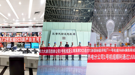 领航自主可控！K1娱乐自主可控NT6000助力大唐宁德、大唐吕四港、大唐陡河660MW机组接连投运